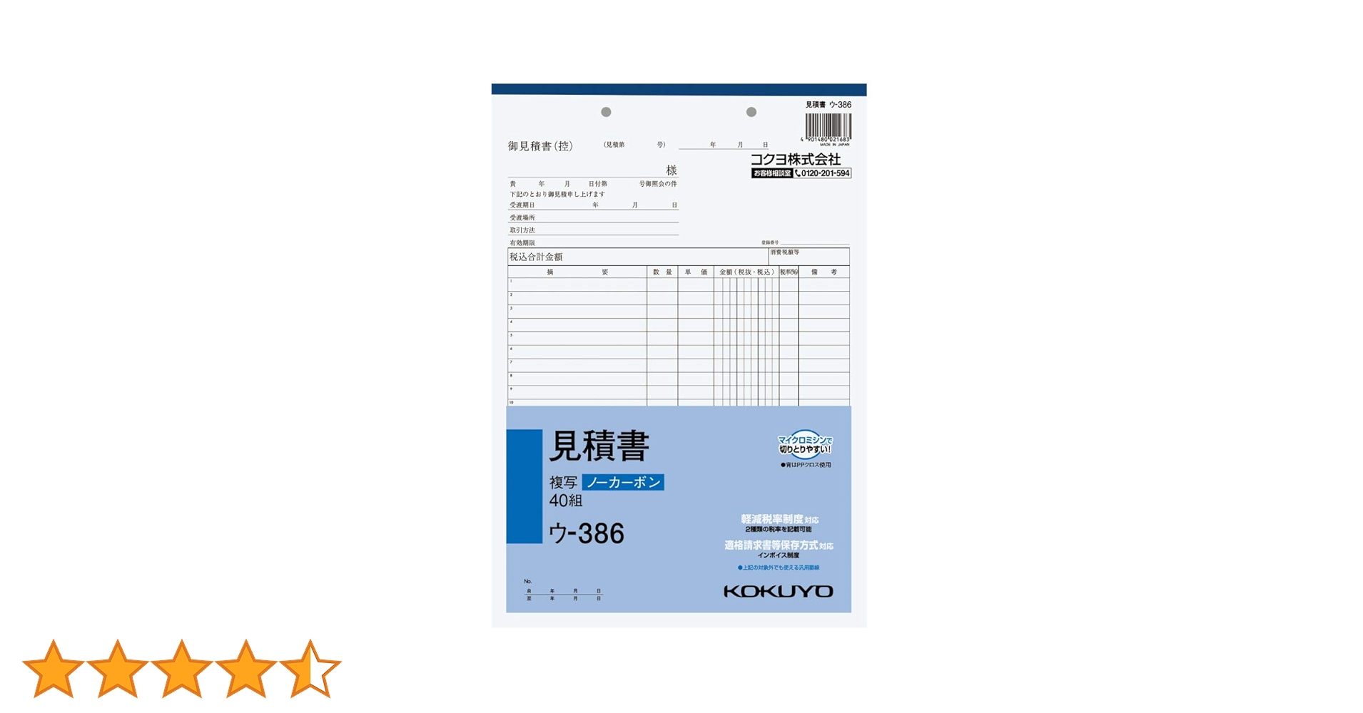 【n様】見積もりページ ホンダディーラーに新型N-BOXの試乗へ（後編） ～見積もり編